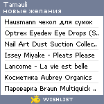 My Wishlist - tamauli