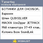 My Wishlist - tamer4eg