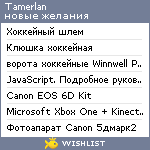 My Wishlist - tamerlan