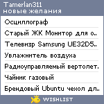 My Wishlist - tamerlan311