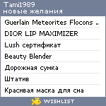 My Wishlist - tami1989