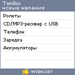 My Wishlist - tamiliss