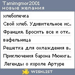 My Wishlist - tamimgmor2001