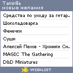 My Wishlist - tamirilla