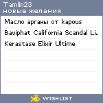 My Wishlist - tamlin23