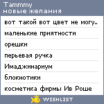 My Wishlist - tammmy