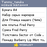 My Wishlist - tammy_tanuka