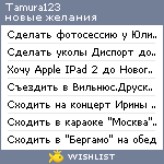 My Wishlist - tamura123