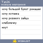 My Wishlist - tan26