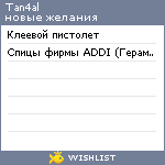 My Wishlist - tan4al