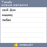 My Wishlist - tanada