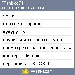 My Wishlist - tanbko91