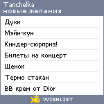 My Wishlist - tanchelka