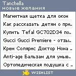 My Wishlist - tanchella