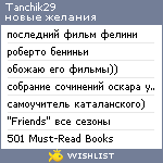 My Wishlist - tanchik29