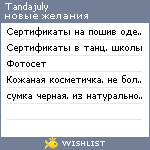 My Wishlist - tandajuly