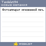 My Wishlist - tandelati94