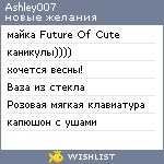 My Wishlist - tanechko