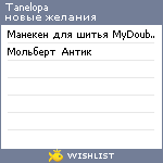 My Wishlist - tanelopa