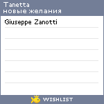 My Wishlist - tanetta