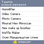 My Wishlist - tanette