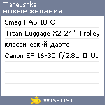 My Wishlist - taneushka