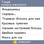 My Wishlist - tangel