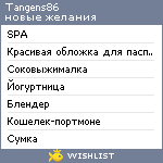 My Wishlist - tangens86