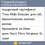 My Wishlist - tangenskotangens