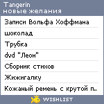 My Wishlist - tangerin