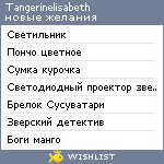 My Wishlist - tangerinelisabeth