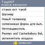 My Wishlist - tangi007