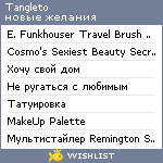 My Wishlist - tangleto