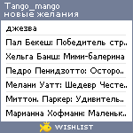 My Wishlist - tango_mango