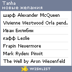 My Wishlist - tanha