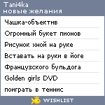 My Wishlist - tani4ka