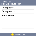 My Wishlist - tania_air