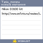 My Wishlist - tania_morena