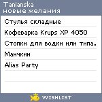 My Wishlist - tanianska