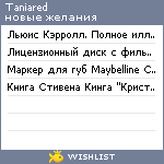 My Wishlist - taniared