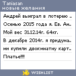 My Wishlist - taniasan