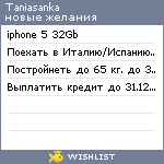 My Wishlist - taniasanka