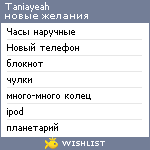 My Wishlist - taniayeah