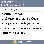 My Wishlist - tanichka