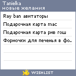 My Wishlist - tanielka