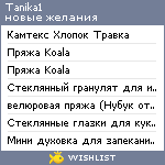 My Wishlist - tanika1