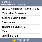 My Wishlist - tanillia