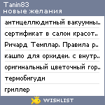 My Wishlist - tanin83