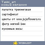 My Wishlist - tanini_art