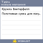 My Wishlist - tanira